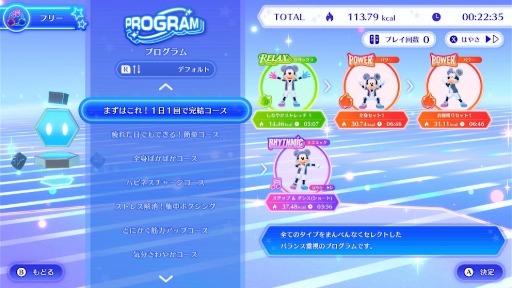 画像ギャラリー No.009のサムネイル画像 / Switch向けエクササイズゲーム「ディズニー ミラネス フィットネス」，12月11日発売。「Fit Boxing」を手がけるイマジニアの新作