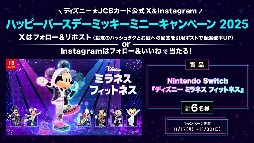 画像ギャラリー No.002のサムネイル画像 / 「ディズニー ミラネス フィットネス」，ゲームを紹介する最新映像を公開。ミッキーと一緒に有酸素運動，無酸素運動，ストレッチで体を動かそう