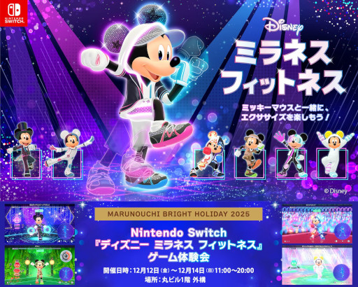 画像ギャラリー No.004のサムネイル画像 / ミッキーマウスと始めるオールインワン・エクササイズ。「ディズニー ミラネス フィットネス」，Switch向けに本日リリース