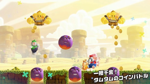 画像ギャラリー No.005のサムネイル画像 / 「スーパーマリオブラザーズ ワンダー Nintendo Switch 2 Edition + みんなでリンリンパーク」，2026年春発売