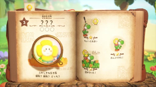 画像ギャラリー No.016のサムネイル画像 / Switch2向け新作アクション「ヨッシーとフカシギの図鑑」が2026年春に発売決定