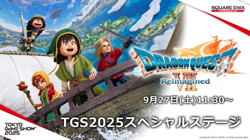 画像ギャラリー No.017のサムネイル画像 / 3Dリメイク「ドラゴンクエストVII Reimagined」，2026年2月5日に発売。予約受付を本日開始