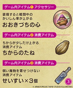 画像ギャラリー No.030のサムネイル画像 / 3Dリメイク「ドラゴンクエストVII Reimagined」，2026年2月5日に発売。予約受付を本日開始