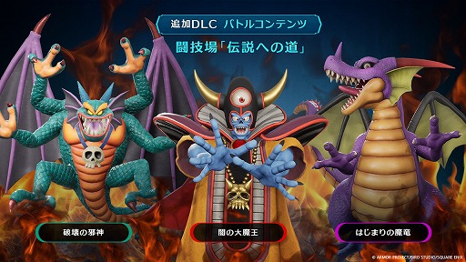 画像ギャラリー No.041のサムネイル画像 / 3Dリメイク「ドラゴンクエストVII Reimagined」，2026年2月5日に発売。予約受付を本日開始