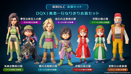 画像ギャラリー No.042のサムネイル画像 / 3Dリメイク「ドラゴンクエストVII Reimagined」，2026年2月5日に発売。予約受付を本日開始