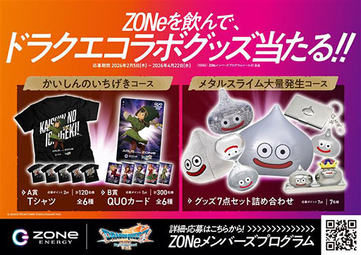 画像ギャラリー No.005のサムネイル画像 / 「ドラゴンクエストVII Reimagined」とエナジードリンク「ZONe ENERGY」がコラボ。メタルスライムを描いた限定缶が2月24日に発売