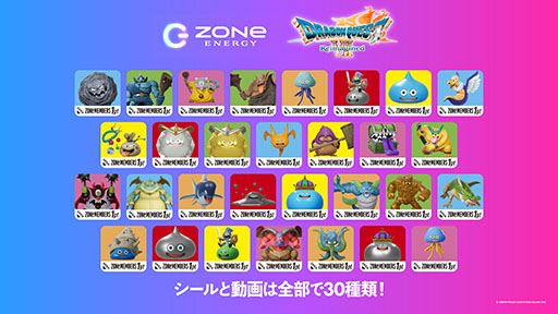 画像ギャラリー No.006のサムネイル画像 / 「ドラゴンクエストVII Reimagined」とエナジードリンク「ZONe ENERGY」がコラボ。メタルスライムを描いた限定缶が2月24日に発売