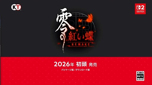 画像ギャラリー No.001のサムネイル画像 / ホラーゲーム「零 紅い蝶」のリメイク版がNintendo Switch 2に。「零 〜紅い蝶〜 REMAKE」，2026年初頭に発売