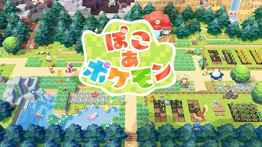 画像ギャラリー No.007のサムネイル画像 / ニンゲンに変身したメタモンとなり，ポケモンたちとのほのぼの暮らしを楽しめる「ぽこ あ ポケモン」発表。Switch2向けに2026年春発売