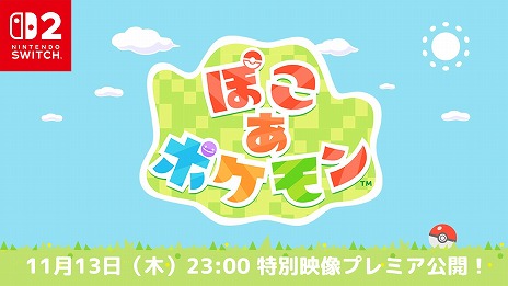 画像ギャラリー No.007のサムネイル画像 / ポケモンとの生活を楽しめる，のんびり街作りゲーム「ぽこ あ ポケモン」2026年3月5日に発売。特別映像を11月13日23：00に公開