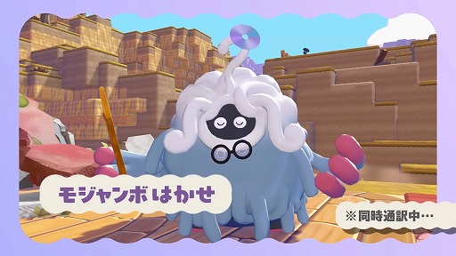 画像ギャラリー No.002のサムネイル画像 / ニンゲン姿のメタモンが，廃れてしまった街を再建する。スローライフサンドボックス「ぽこ あ ポケモン」，約10分間のゲーム紹介動画を公開