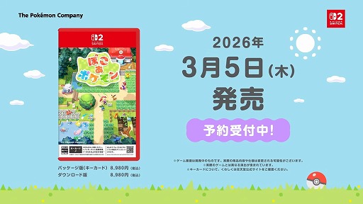 画像ギャラリー No.009のサムネイル画像 / ニンゲン姿のメタモンが，廃れてしまった街を再建する。スローライフサンドボックス「ぽこ あ ポケモン」，約10分間のゲーム紹介動画を公開
