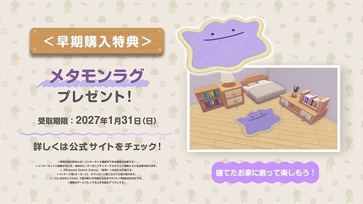 画像ギャラリー No.010のサムネイル画像 / ニンゲン姿のメタモンが，廃れてしまった街を再建する。スローライフサンドボックス「ぽこ あ ポケモン」，約10分間のゲーム紹介動画を公開