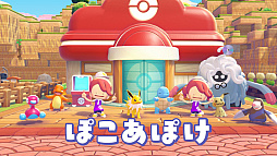 画像ギャラリー No.017のサムネイル画像 / 「ぽこ あ ポケモン」狩野英孝さんら4名が出演するCMを2月16日から放映。MAHINAさんの歌唱に合わせてダンス