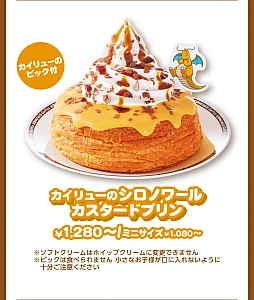 画像ギャラリー No.006のサムネイル画像 / ポケモンとコメダ珈琲店がコラボ。「ポケモンといっしょだモン♪」3月5日より開催