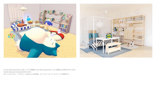 画像ギャラリー No.006のサムネイル画像 / 「ぽこ あ ポケモン」とイケアがコラボ。ピカチュウとカビゴンをイメージした空間を，ゲーム内でも店舗でも楽しめる