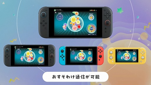 画像ギャラリー No.006のサムネイル画像 / 360度自由にフルーツを狙えるスイカゲームの新作「スイカゲーム ぷらねっと」，2025年冬発売。「超シンカタイム」も搭載