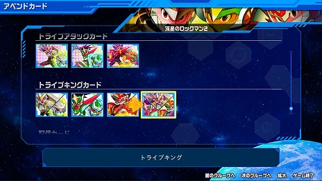 画像ギャラリー No.021のサムネイル画像 / 「流星のロックマン パーフェクトコレクション」，収録タイトルや新機能を紹介する最新トレイラーを公開