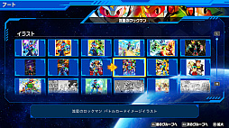 流星のロックマン パーフェクトコレクション