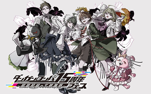 画像ギャラリー No.002のサムネイル画像 / 「ダンガンロンパ15周年フェス」では「スーパーダンガンロンパ2×2」を世界最速で楽しめるチャンス。事前申込みを10月6日に開始