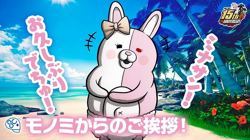 画像ギャラリー No.001のサムネイル画像 / 「スーパーダンガンロンパ2×2」，モノミの新たな声優が大代キヌ太さんに決定。モノミらしさがあふれる紹介映像を公開