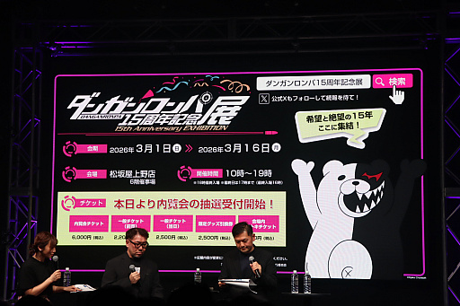 画像ギャラリー No.013のサムネイル画像 / 「ダンガンロンパ15周年フェス」会場レポート。「スーパーダンガンロンパ２×２」の最新情報公開。完全新作シナリオはオリジナル版を超えるボリュームに