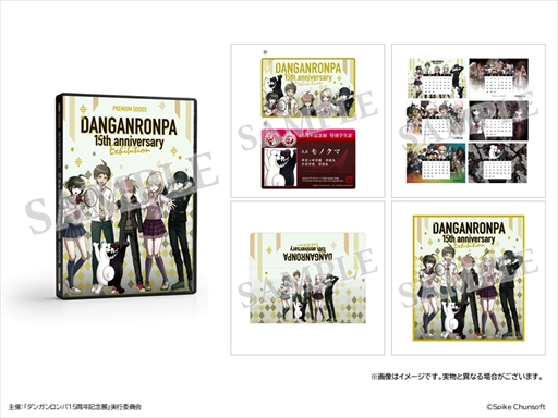 画像ギャラリー No.010のサムネイル画像 / 「ダンガンロンパ15周年記念展」東京会場のマップや入場特典，展覧会オリジナルグッズなどの詳細が明らかに
