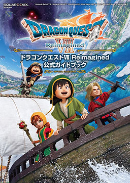画像ギャラリー No.001のサムネイル画像 / 「ドラゴンクエストVII Reimagined」，公式ガイドブックを2026年3月5日に発売。堀井雄二氏をはじめとする開発者インタビューなどを収録