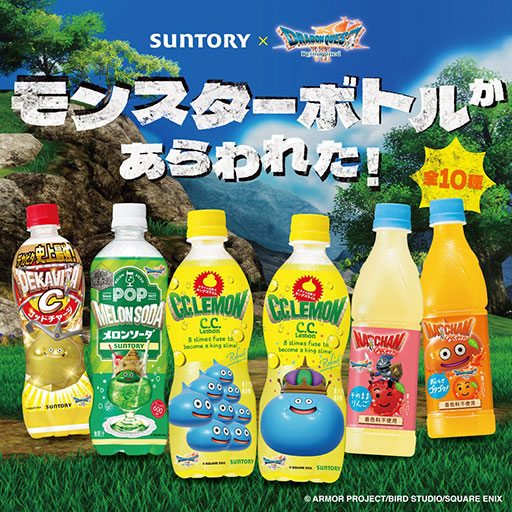 画像ギャラリー No.001のサムネイル画像 / 「ドラクエ」のスライムなどがモンスターボトルになって登場。「サントリー」×「ドラゴンクエストVII Reimagined」コラボ,2026年2月中旬に開始