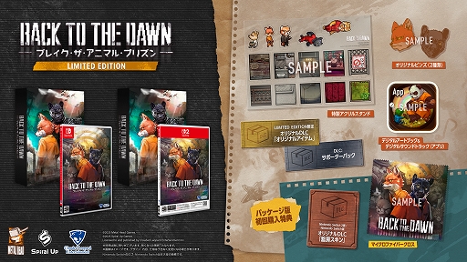 画像ギャラリー No.002のサムネイル画像 / Switch2/Switch版「Back to the Dawn 〜ブレイク･ザ･アニマル･プリズン〜」，2026年3月5日発売決定。LIMITED EDITIONも同時発売