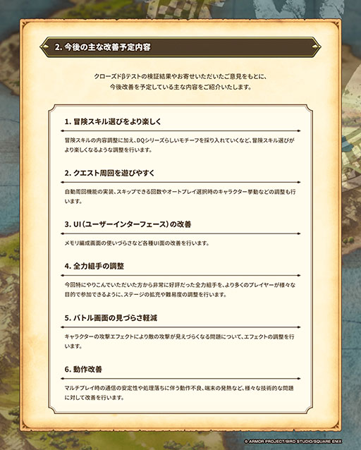 画像ギャラリー No.002のサムネイル画像 / 「ドラゴンクエストスマッシュグロウ」，クローズドβテストのアンケート結果を公開。87％が「インストールして遊びたい」と回答する高評価に