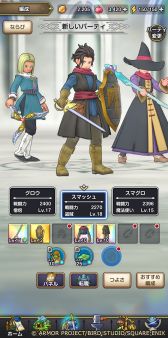 画像ギャラリー No.008のサムネイル画像 / 「ドラゴンクエストスマッシュグロウ」，正式サービスを開始。ふくびき10連分の券をプレイヤー全員に配布