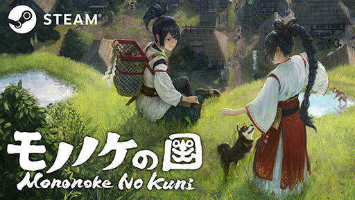 画像ギャラリー No.001のサムネイル画像 / 少年と仔犬がともに異世界を冒険するアクションADV「モノノケの国」，ハピネットがパブリッシングを担当。TGS 2025で新たな体験版も楽しめる