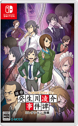 画像ギャラリー No.005のサムネイル画像 / 「G-MODEアーカイブス+ 探偵・癸生川凌介事件譚」Vol.1〜20を前編，後編に分けて収録。Switch向けパッケージ版が2026年1月29日に発売決定