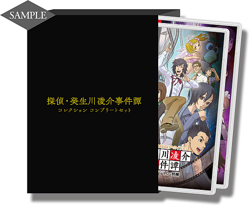 画像ギャラリー No.007のサムネイル画像 / 「G-MODEアーカイブス+ 探偵・癸生川凌介事件譚」Vol.1〜20を前編，後編に分けて収録。Switch向けパッケージ版が2026年1月29日に発売決定