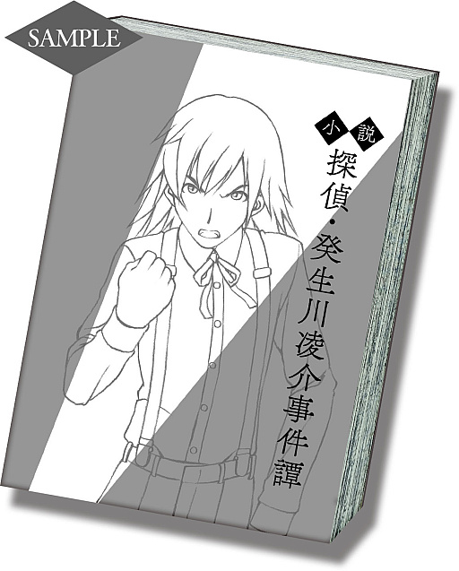 画像ギャラリー No.009のサムネイル画像 / 「G-MODEアーカイブス+ 探偵・癸生川凌介事件譚」Vol.1〜20を前編，後編に分けて収録。Switch向けパッケージ版が2026年1月29日に発売決定