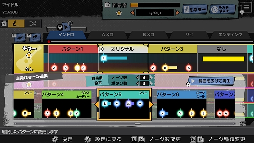 画像ギャラリー No.002のサムネイル画像 / 最大4人でバンド演奏を楽しめる音楽ゲーム「激奏！BAND STAR」，Nintendo Switch向けに今冬発売決定