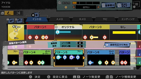 画像ギャラリー No.006のサムネイル画像 / 最大4人でバンド演奏を楽しめる音楽ゲーム「激奏！BAND STAR」，Nintendo Switch向けに今冬発売決定