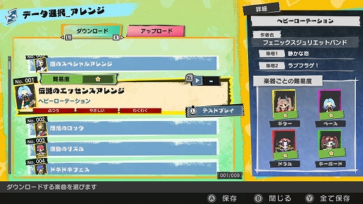 画像ギャラリー No.007のサムネイル画像 / 楽器を選んでバンドサウンドを楽しめる音楽ゲーム「激奏！BAND STAR」，Nintendo Switch向けに本日リリース