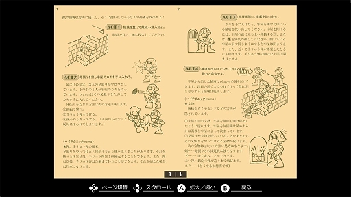 画像ギャラリー No.007のサムネイル画像 / 捕虜収容所に侵入し，敵兵と戦い，牢屋を開けて仲間を救出する。「EGGコンソール 大脱走 PC-8801」，配信開始