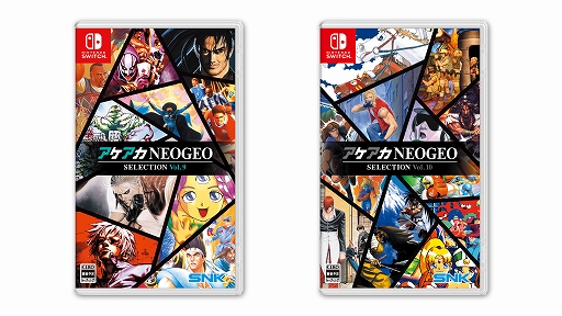 画像ギャラリー No.001のサムネイル画像 / NEOGEOの名作を10タイトル収録した「アケアカNEOGEO セレクション」Vol.9 / Vol.10，Switch向けに本日リリース