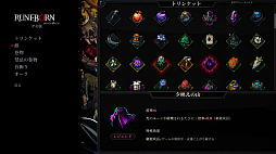 Runeborn