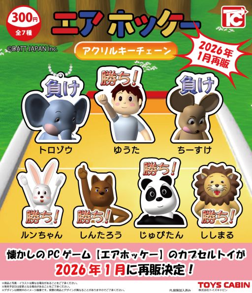 画像ギャラリー No.008のサムネイル画像 / 懐かしの鬼畜ゲー「エアホッケー」，ゲーム実況者キヨさんとのコラボイベントを本日18：00から開始。3つの難度でキヨ猫と勝負できる