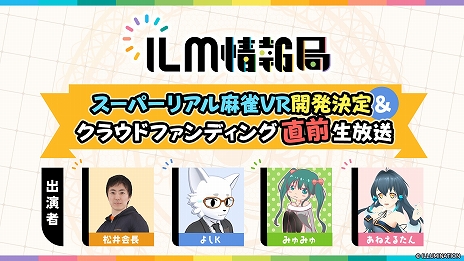 画像ギャラリー No.015のサムネイル画像 / あの脱衣麻雀シリーズがVRで復活。「スーパーリアル麻雀 Venus Returns」，PC向けに開発決定
