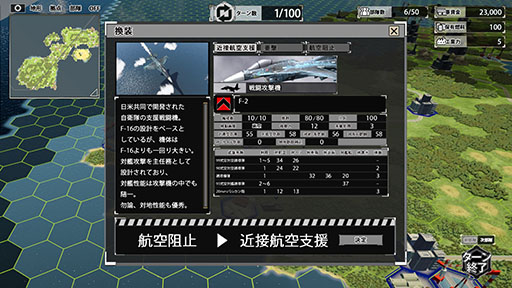 画像ギャラリー No.020のサムネイル画像 / ウォー・シミュレーション「大戦略SSB2」，2026年2月26日に発売決定。完全新規のマップ50種類や300種類以上の兵器を収録する