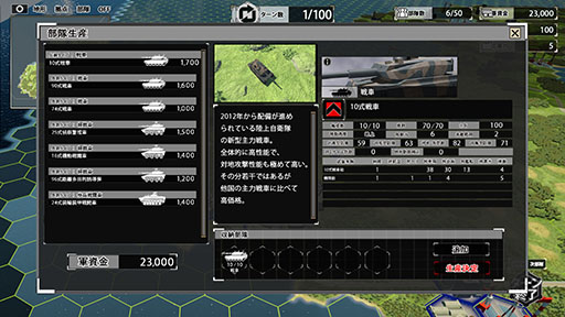 画像ギャラリー No.021のサムネイル画像 / ウォー・シミュレーション「大戦略SSB2」，2026年2月26日に発売決定。完全新規のマップ50種類や300種類以上の兵器を収録する
