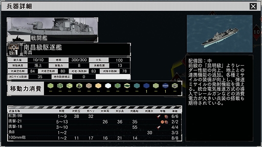 画像ギャラリー No.005のサムネイル画像 / 「大戦略SSB2」，新シナリオ「南鳥島危機」「ダマスカスの緩衝線 ― トルコ・イスラエル限定衝突」を6月25日に配信