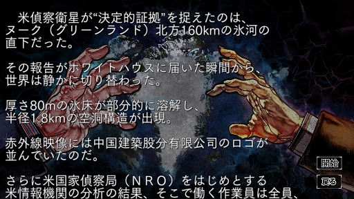 画像ギャラリー No.014のサムネイル画像 / 「大戦略SSB2」，新シナリオ「南鳥島危機」「ダマスカスの緩衝線 ― トルコ・イスラエル限定衝突」を6月25日に配信
