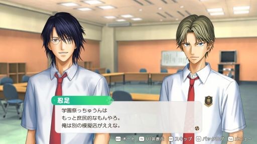 画像ギャラリー No.019のサムネイル画像 / ［プレイレポ］8校参加の合同学園祭開催！　「テニスの王子様 も〜っと 学園祭の王子様 ♡-40 and more...」で最高の青春を過ごそう