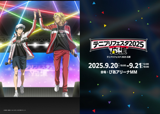 画像ギャラリー No.004のサムネイル画像 / 「テニプリフェスタ2025 応援（エール）」レポート。50曲超のセットリスト＆観客をわかせたサプライズに感動